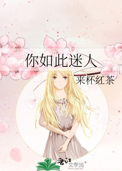 你如此迷恋我的幽默句子