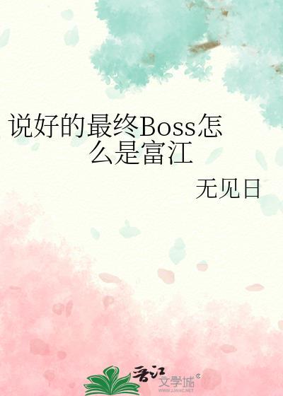 说好的主角