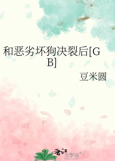 恶和坏一样吗