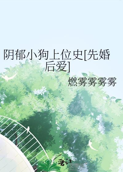 阴郁系