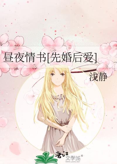 渇情昼夜