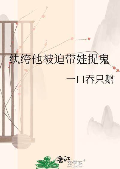 纨绔by