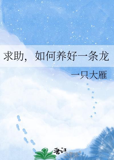 求助