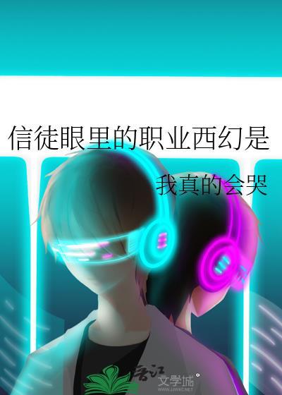 信徒是啥