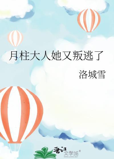 月柱对一个人的影响