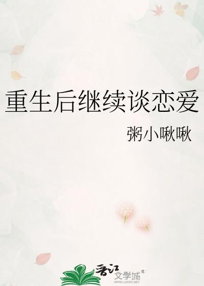 重生后再续前缘的宠文