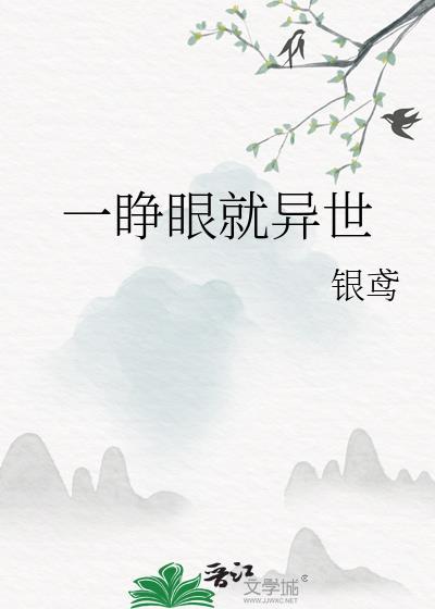 一睁眼就在pp