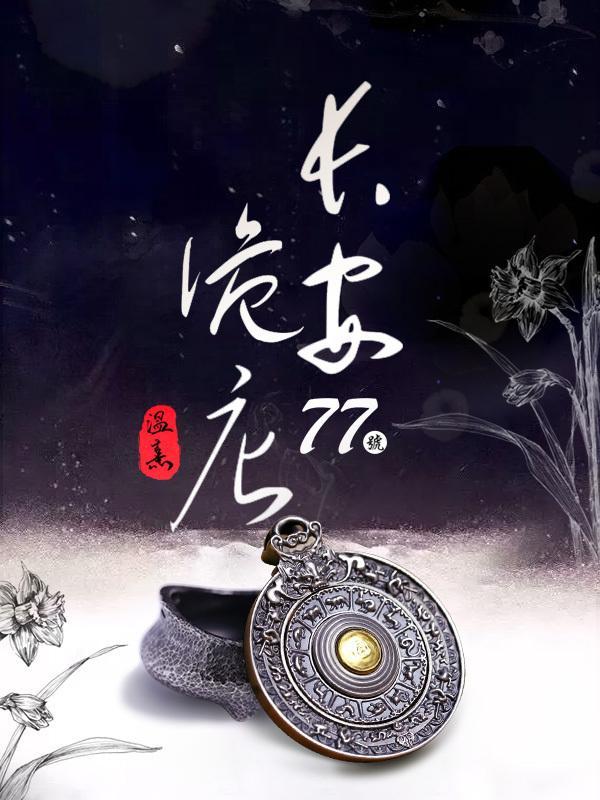 长安777路公交车路线