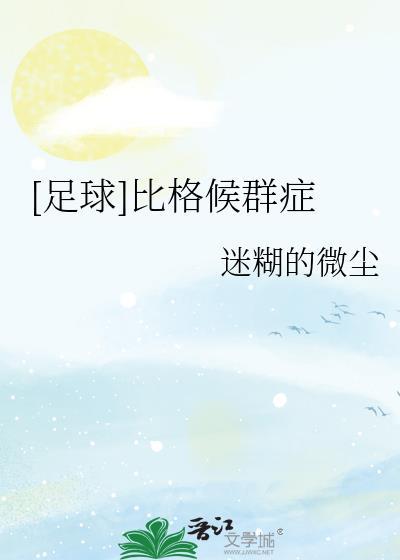 比格什么
