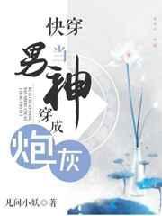快穿之当炮灰拿到主角剧本