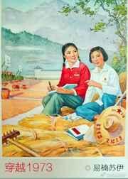 穿越1973年香港唐生