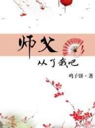 师父