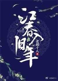 江春入旧年的入是什么意思?