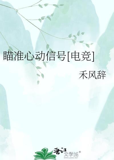 瞄准你了百度百科