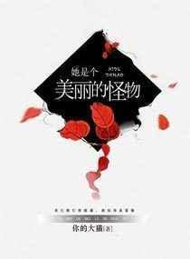 她是个极有魅力的怪人的意思