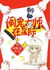 大师不知道在直播[星际