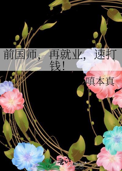 速打钱!免费阅读
