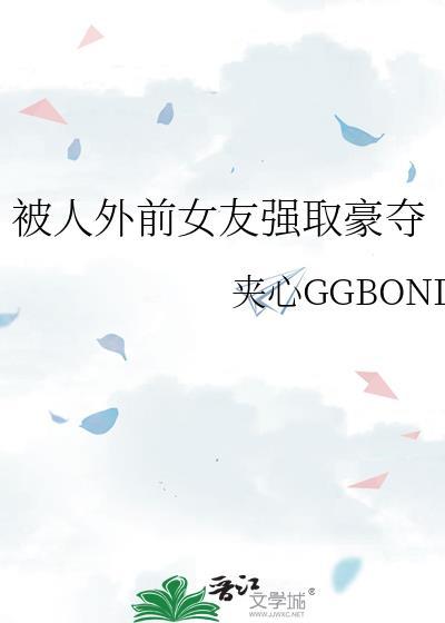 难受