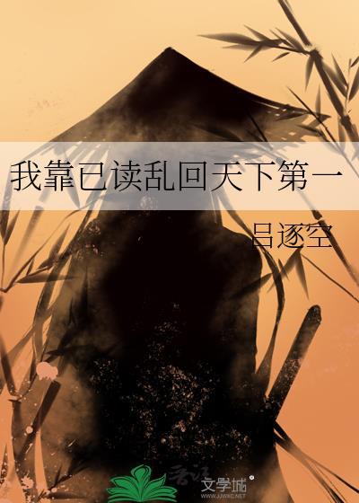 我靠已读乱回天下第一百度