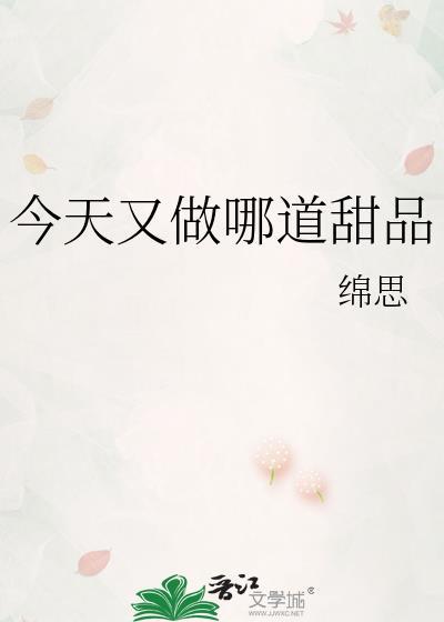 今天做点什么菜呢