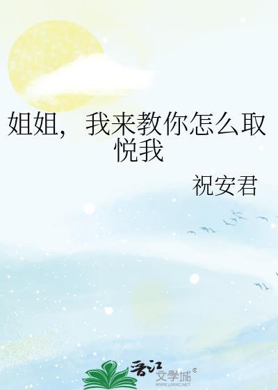 取悦自己的几种方法