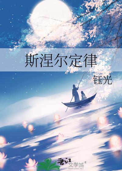 斯涅尔定律百度