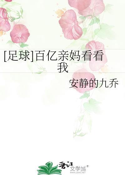 百万妈妈
