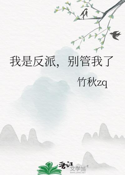 别管我了漫画