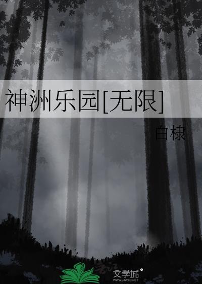 神州游乐