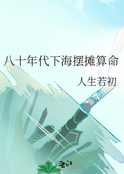 八十年代下海是什么意思