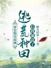 带着物资回五零