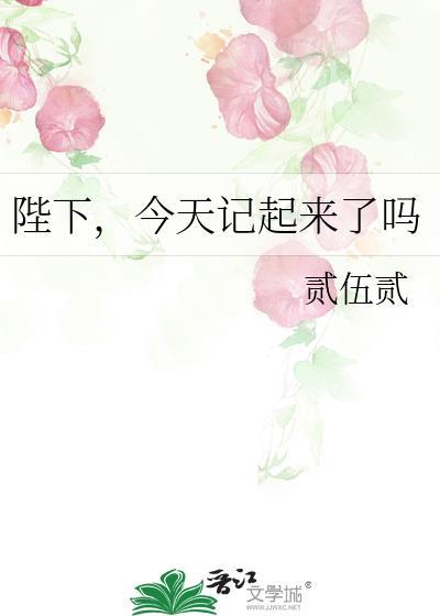 今天记起来了吗漫画
