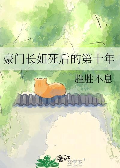 重生之豪门长姐