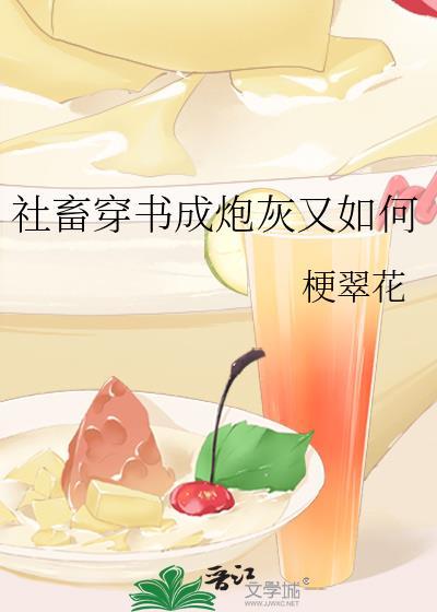 我社畜穿了只想当个咸鱼
