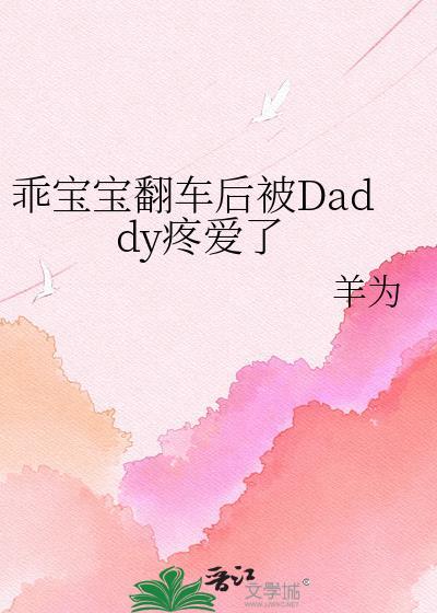 乖宝宝dj