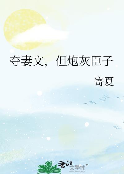 夺妻类的排行榜