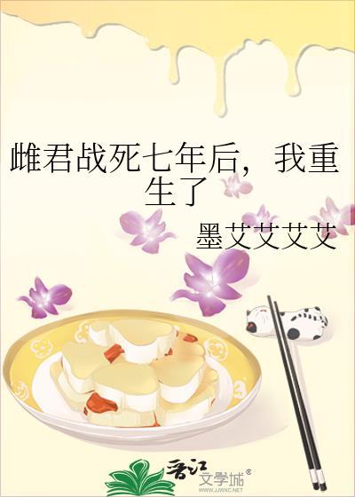 我重生了by墨艾艾艾