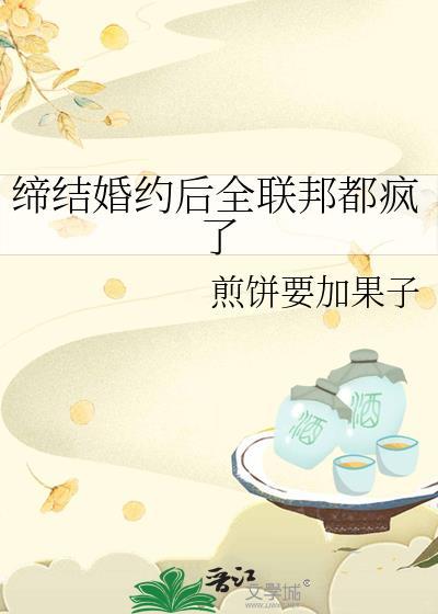缔结婚约是什么意思