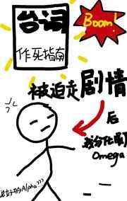 被迫走剧情的女主