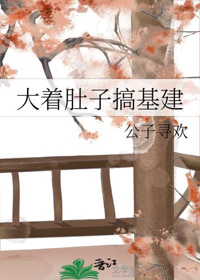 大肚子搞笑小视频