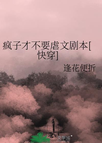 疯子也需要爱情语录