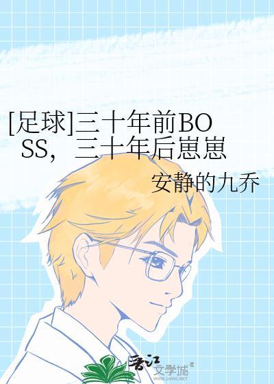 三十年后崽崽