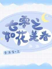 七零之美女如云