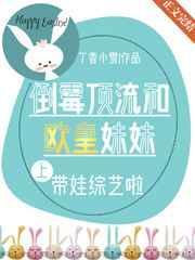 倒霉透顶了