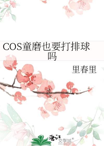cp童磨