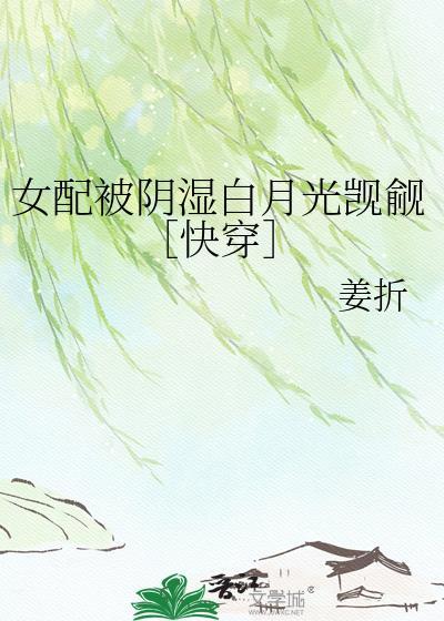 女配be