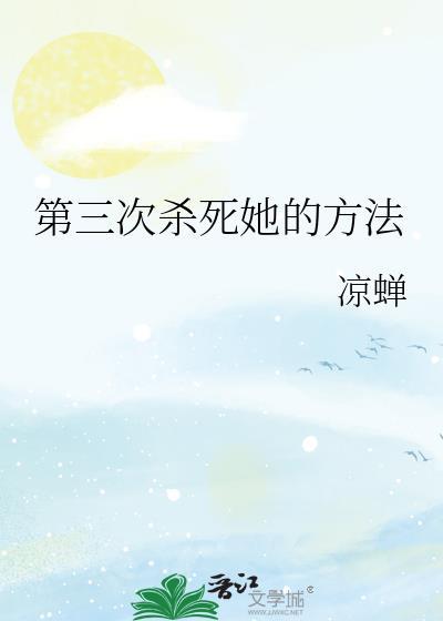 第三次击杀 英文