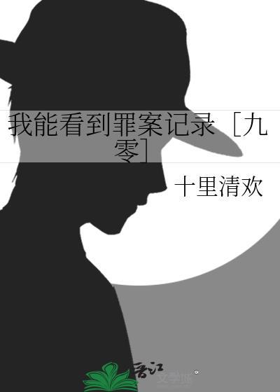 我能看到罪恶值-米粒之光
