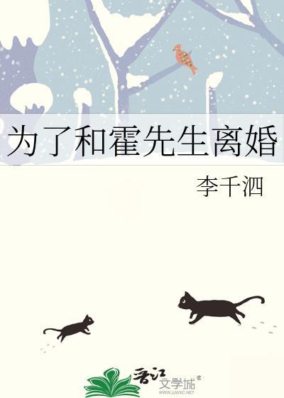 霍先生和霍太太免费阅读