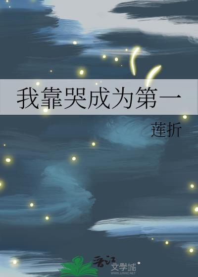 我靠哦